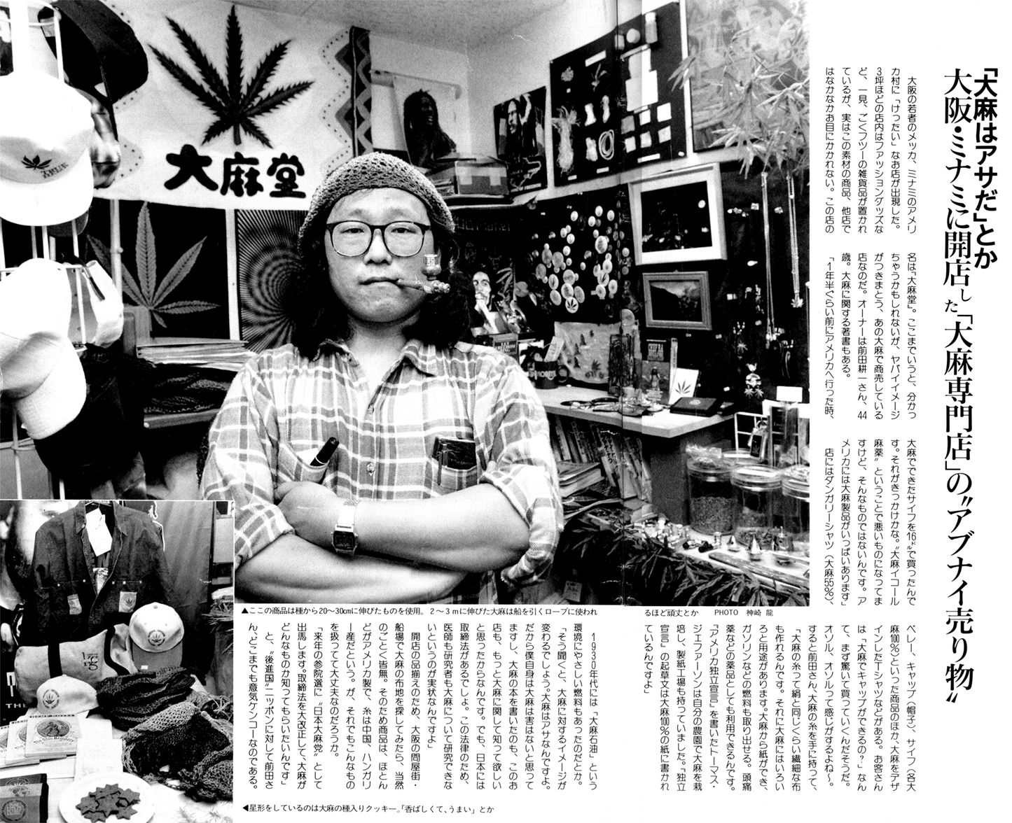 大麻堂 / TAIMADO HISTORY | 大麻堂の歴史